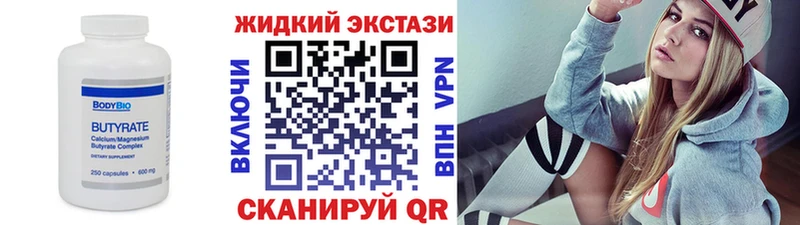 Бутират GHB  мега ТОР  Нелидово 