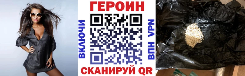 Героин Афган  Нелидово 