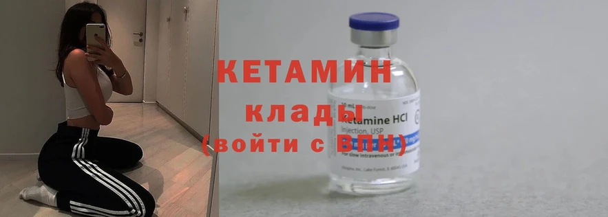 КЕТАМИН ketamine  купить закладку  Нелидово 