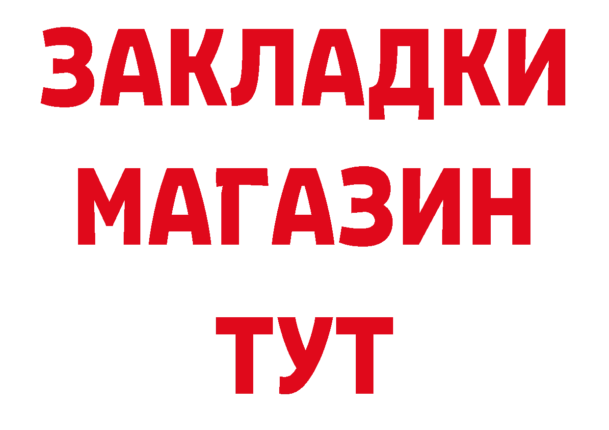 Названия наркотиков дарк нет состав Нелидово