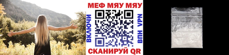 Мефедрон мяу мяу  Нелидово 