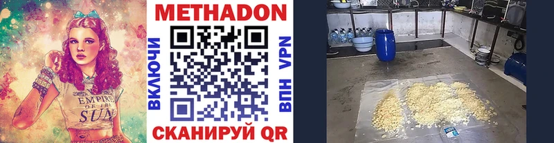 МЕТАДОН VHQ  Нелидово 