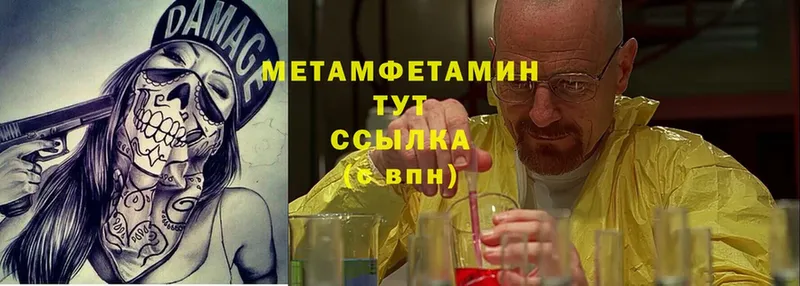 Первитин Methamphetamine  OMG   Нелидово 