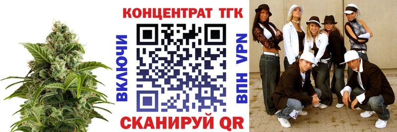 ТГК вейп с тгк Нелидово